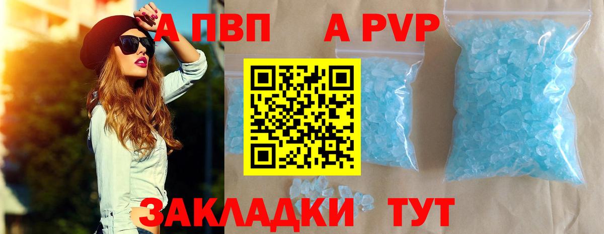 Alpha PVP VHQ  Вход с VPN  A-PVP мука  Альфа ПВП VHQ  Губкинский 