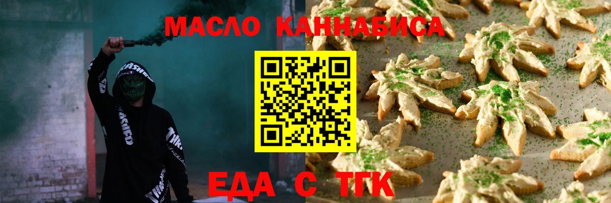 Губкинский  Еда ТГК марихуана  Вход с VPN 