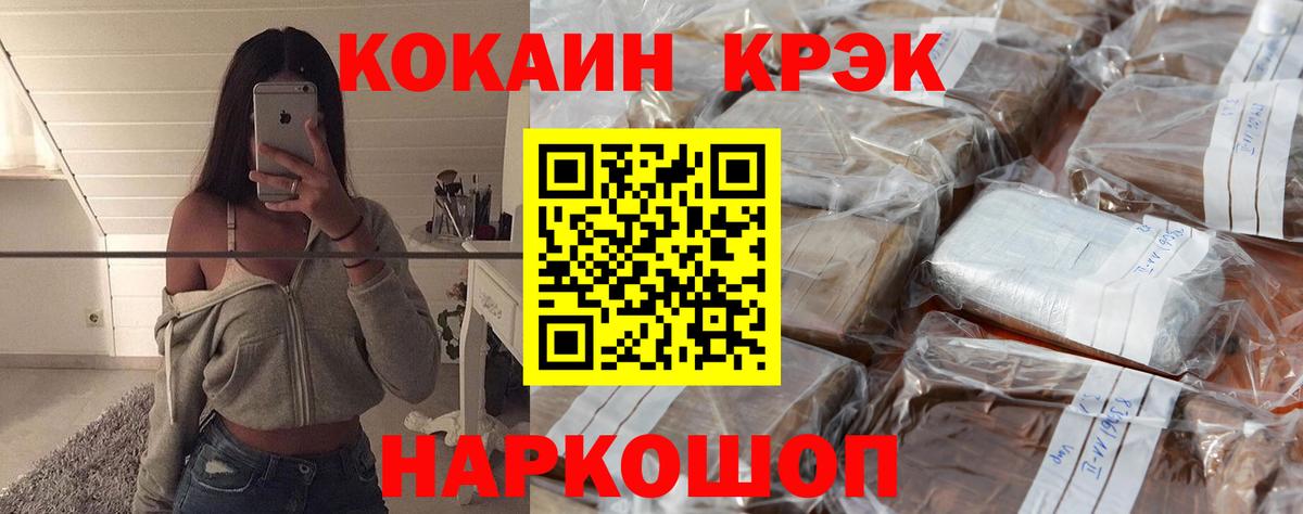 Губкинский  КОКАИН Эквадор  Вход с VPN  Кокаин 97% 
