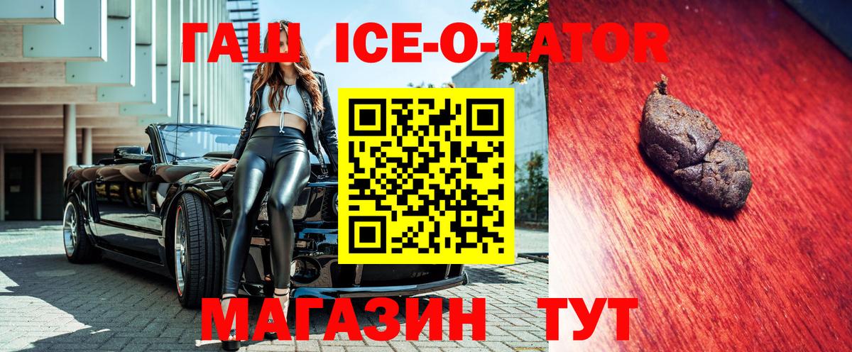 ГАШИШ  Вход с VPN  Губкинский  Гашиш гашик 