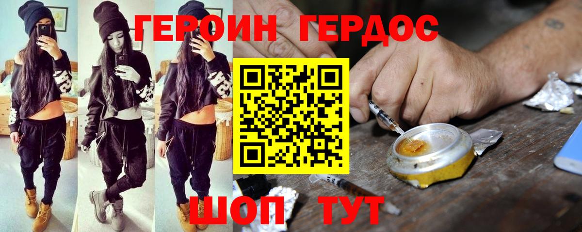 Героин афганец Губкинский