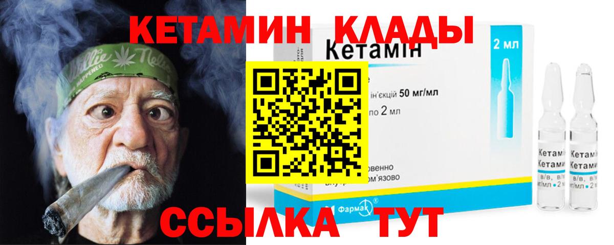 Губкинский  КЕТАМИН VHQ  Кетамин VHQ  Вход с VPN 