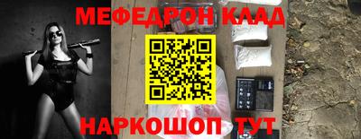 мяу мяу кристалл Саянск