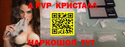 мяу мяу кристалл Саянск