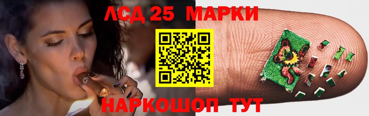 Лсд 25 экстази кислота Губкинский