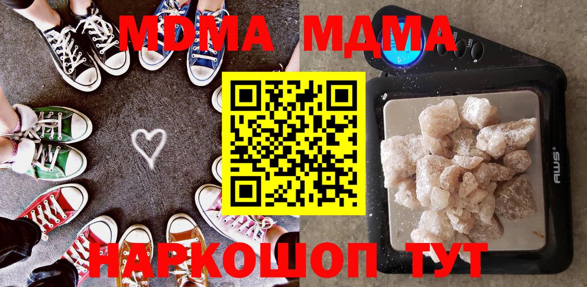 Губкинский  МДМА crystal  MDMA VHQ  Вход с VPN 