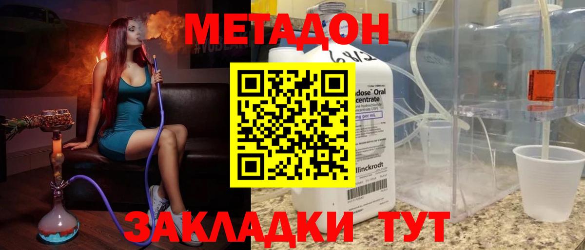 Губкинский  Метадон белоснежный  Вход с VPN  Метадон мёд 