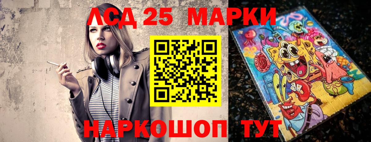 Губкинский  Марки 25I-NBOMe  закладка  Марки 25I-NBOMe 1,8мг  Вход с VPN 